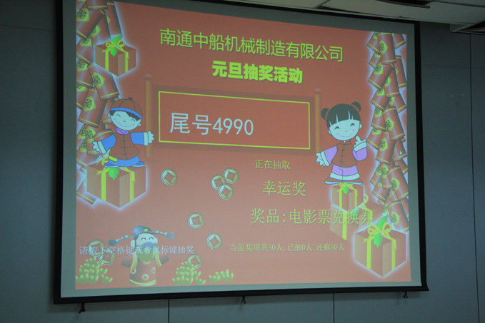 天博手机版登录入口开展“喜迎新年”系列活动